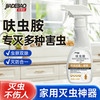 家德宝 呋虫胺杀虫剂喷雾蟑螂跳蚤蚂蚁蝇非隐翅虫下水道去除小飞虫家用 呋虫胺320ml*2