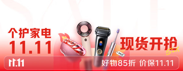 领券防身:京东个护会场优惠券专场