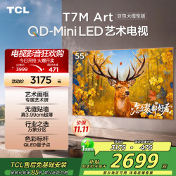 TCL 电视 55T7M Art