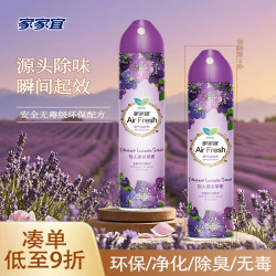 家家宜 空气清新剂320ml薰衣草香薰除臭除异味厕所卫生间空气净化喷雾剂 薰衣草香320ml