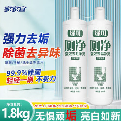 绿可 洁厕灵柠檬马桶清洁剂900g*2瓶强效去黄垢污垢洁厕液除菌洁厕净