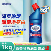 绿可 除菌洁厕灵1kg*1瓶马桶清洁剂柠檬蓝泡泡洁厕液除垢黄垢洁厕剂