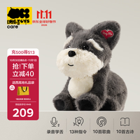 babycare 口令狗毛绒玩偶儿童玩具宝宝生日周岁礼物可拆洗充电款-雪纳瑞