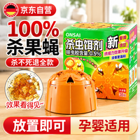 拥彩 果蝇诱捕器室内小飞虫灭杀神器苍蝇贴强力杀蝇饵剂捕捉神器1盒装