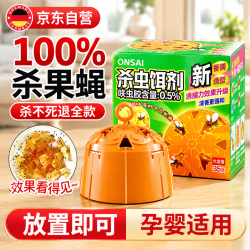 拥彩 果蝇诱捕器室内小飞虫灭杀神器苍蝇贴强力杀蝇饵剂捕捉神器1盒装