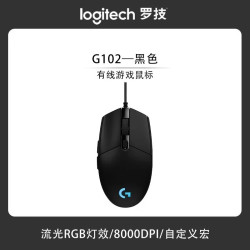 罗技 G102鼠标有线机械rgb电竞游戏台式电脑Csgo