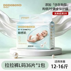 嘟嘟侠 新品仿生胎脂珍珠拉拉裤男宝专用超薄婴儿透气尿不湿纸尿裤