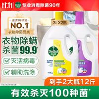 滴露 衣物消毒液 柠檬3L+薰衣草3L