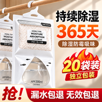 拥彩 除湿袋干燥剂110g*10袋可挂式防潮吸湿袋宿舍卧室衣柜回南天神器