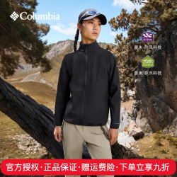 哥伦比亚 2026秋冬新品哥伦比亚户外男子拒水防风休闲运动软壳衣外套