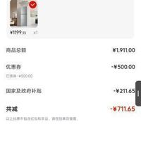 订单截图缩略图