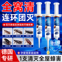 拥彩 德国蟑螂药杀蟑胶饵剂30g吡虫啉家用全窝端虫卵双杀连环灭杀神器