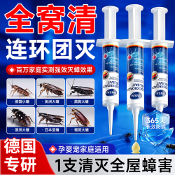 拥彩 德国蟑螂药杀蟑胶饵剂30g吡虫啉家用全窝端虫卵双杀连环灭杀神器
