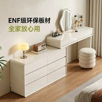 移动端：蔓斯菲尔 A8梳妆台斗柜一体实木生态板化妆桌主卧室2026新款床尾柜