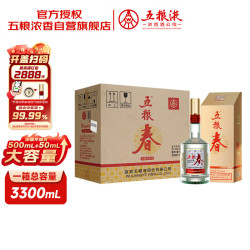 五粮液 五粮春二代 浓香型白酒 45度 550mL*6