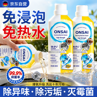 拥彩 洗衣机清洁剂强力除垢杀菌去污消毒滚筒专用污渍清洗液500ml