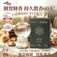 绿岛 倒置香薰350ml 空气清新剂浴室室内卧室持久厕所卫生间倒立香氛