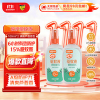 雷达蚊香 OFF！ 欧护 驱蚊液 100ml*2瓶 清爽芦荟香型