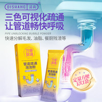 涤尚 管道疏通剂强力溶解厨房卫生间下水道快速分解毛发油脂除菌除臭 5袋/盒+5袋