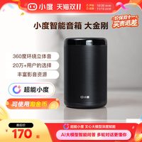 移动端：小度 智能音箱大金刚家用蓝牙音响语音控制ai居官方旗舰正品
