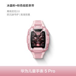 华为 5 Pro 离线定位 智能手表