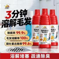 威王 强力溶解 管道疏通剂