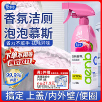 爱恩倍 快速除尿渍 洁厕液