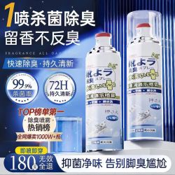 DAGO 鞋袜除臭剂杀菌喷雾银离子消毒鞋球鞋运动鞋杀菌去除脚臭速干净味