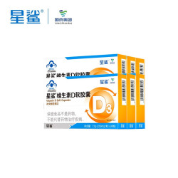 星鲨 维生素D3软胶囊 30粒*6盒 赠50粒 共230粒