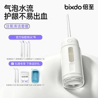 移动端：倍至 A30 pro SE 冲牙器