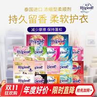 喜净 柔顺剂 20ml*12包