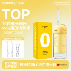 迈齿 冲牙器便携式家用洗牙器电动水牙线迷你儿童正畸专用胶囊款