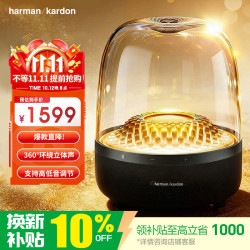 哈曼卡顿 Aura Studio4 2.0声道 桌面 蓝牙音箱 黑色