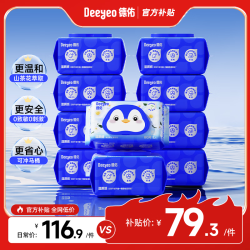 德佑 山茶花湿厕纸 80抽*10包