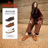 PIKOLINOS 派高雁西班牙牛皮赤足鞋 男女同款休闲鞋