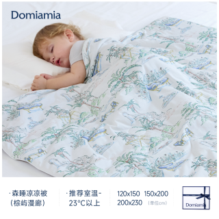 移动端：DOMIAMIA 森睡凉被宝宝夏凉被儿童莱赛尔凉感被婴儿空调被子幼儿园