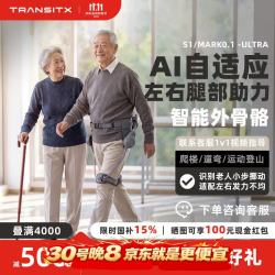 太希智行 TECHNIK MARCH外骨骼行走助力器 行走爬山辅助机甲 老人助行器AI机器人 Mark0.1 ULTRA