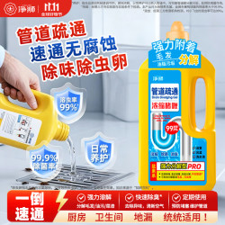 CLEALION 管道疏通剂马桶地漏水槽厨房卫浴去飞虫毛发剩菜堵塞疏通啫喱*1瓶
