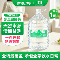 鼎湖山泉 饮用天然水 12L*2桶