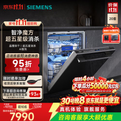 西门子 SJ45ZB88MC 嵌入式 240小时长效抑菌存