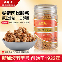 美珍香 脆猪肉松180g 美味搭档休闲零食下饭菜寿司材料
