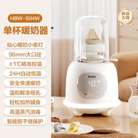 移动端：海尔 温奶器自动恒温母乳解冻快速加热奶奶瓶消毒二合一婴儿暖奶器