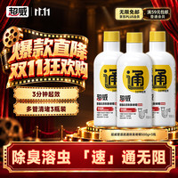 超威 强力管道疏通剂下水道毛发厨房油污疏通除臭除菌啫喱500g*3