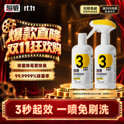 超威 净白洁厕泡泡 泡沫除臭除菌 500ml*2瓶+喷枪*1 洁厕剂