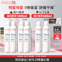 雅漾 舒泉调理喷雾 300ml到手600ml