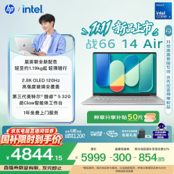 惠普 战66 Air 14英寸（酷睿Core5 320、16GB、2.8K、120Hz、OLED） 笔记本电脑