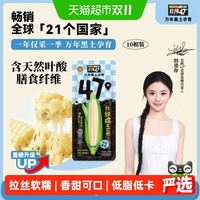88VIP：北纬47° 东北白甜糯玉米 软糯拉丝款 230g*10袋