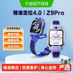 小天才 Z9Pro 翻转双摄 AI定位 4G全网通儿童智能手表