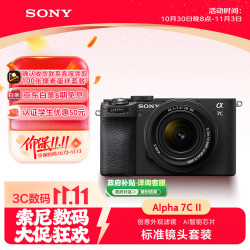 索尼 Alpha 7C II 全画幅 微单相机 黑色 SEL2860 FE 28-60mm F4-5.6 单头套机