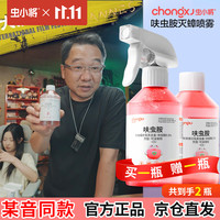 虫小将 蟑螂药虫卵双杀无色无味杀虫剂呋虫胺 大漠叔叔力荐 310ml*1瓶